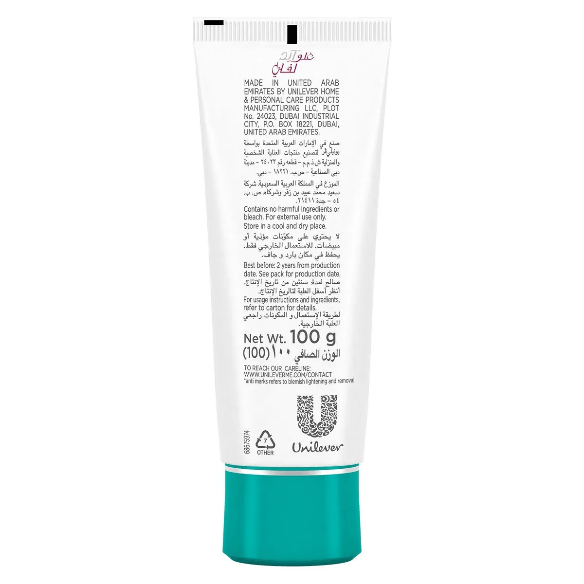 Glow & Lovely Face Cream Anti-Marks Spot-Less Glow - 100g