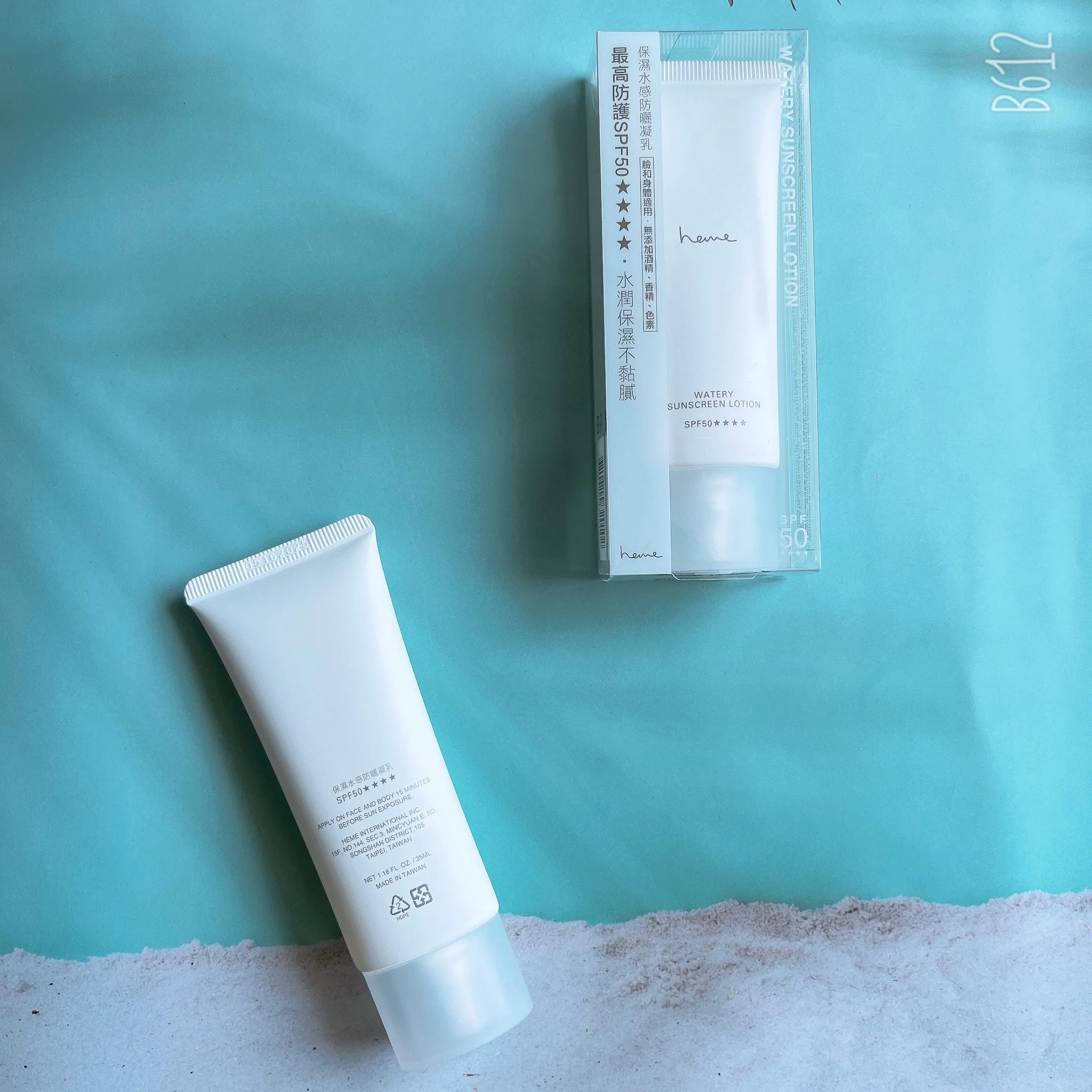 Heme UV protection gel 防曬