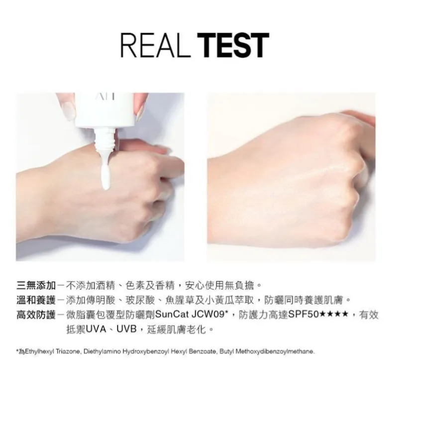 Heme UV protection gel 防曬