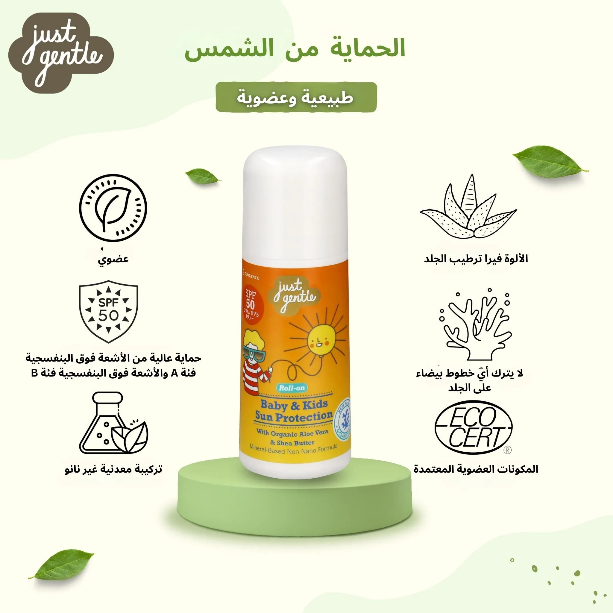 Just Gentle Baby & Kids Sun Protection Roll On applicator SPF50 | Mineral Base & Non Nano