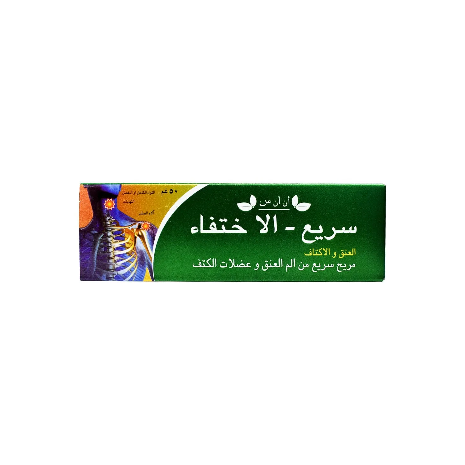 Kwik-Moving Neck & Shoulders Gel 50gm