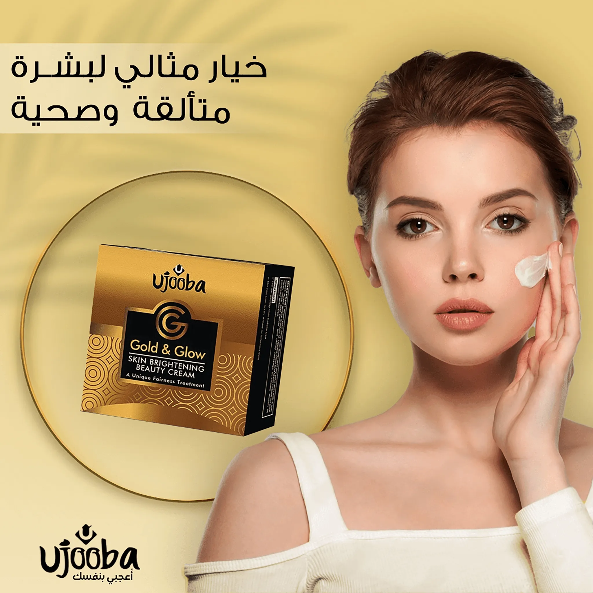 Ujooba Gold & Glow Skin Brightening Beauty Cream
