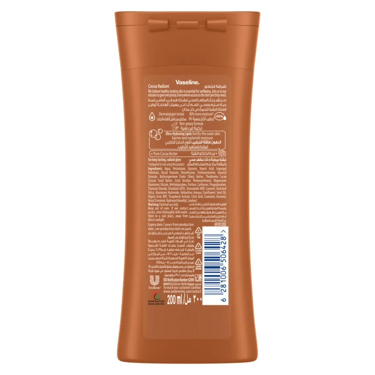 Vaseline Cocoa Radiant Body Lotion - 200ml
